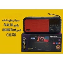 Speaker Giga Max Bluetooth GM-320